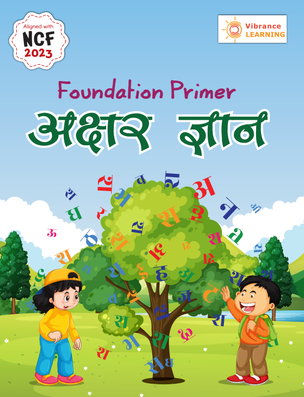 Akshar Gyan Cover Image